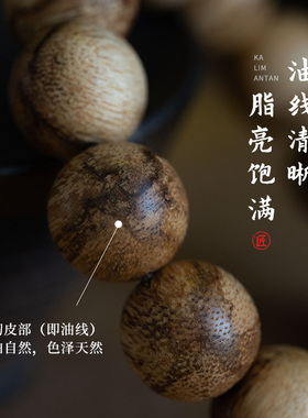 印尼满纹一物一拍加里曼丹沉香