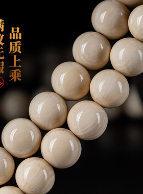 佑匠万年猛犸象牙蓝眼睛