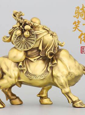黄铜骑牛笑佛摆件元宝弥勒佛笑佛扭转乾坤玄关装饰招财镇宅佛像