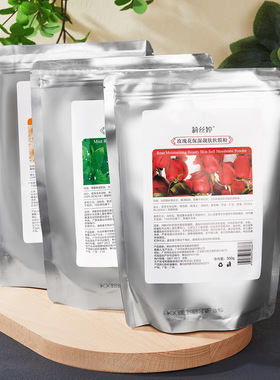 玫瑰软膜粉补水保湿提亮500克