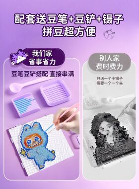 儿童益智手工diy玩具3D立体2.6mm拼豆融合豆套装