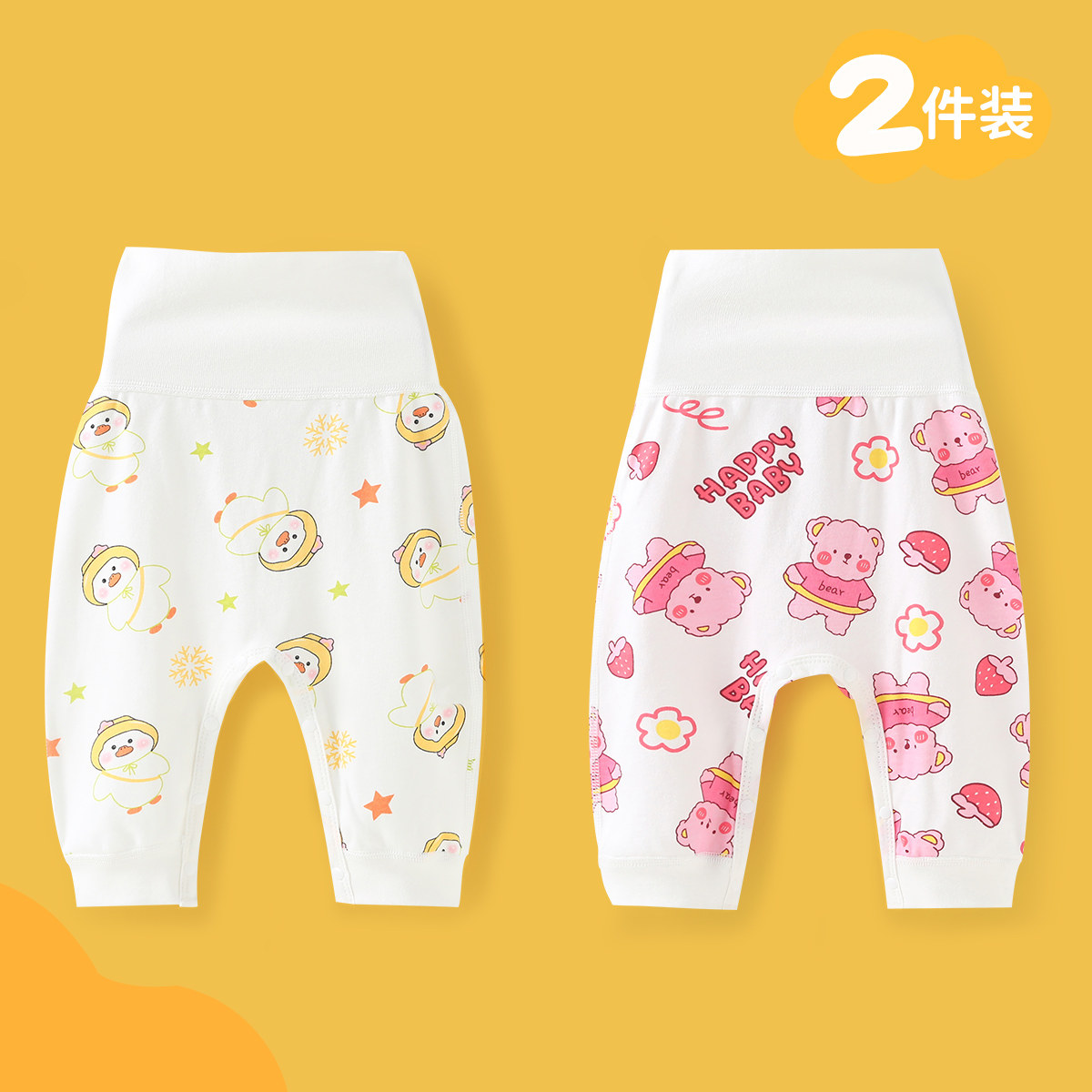 2条 婴儿裤子春秋款高腰护肚大屁屁裤新生儿秋裤打底男女宝宝睡裤,淘宝优惠券,粉丝福利购,淘宝优惠卷