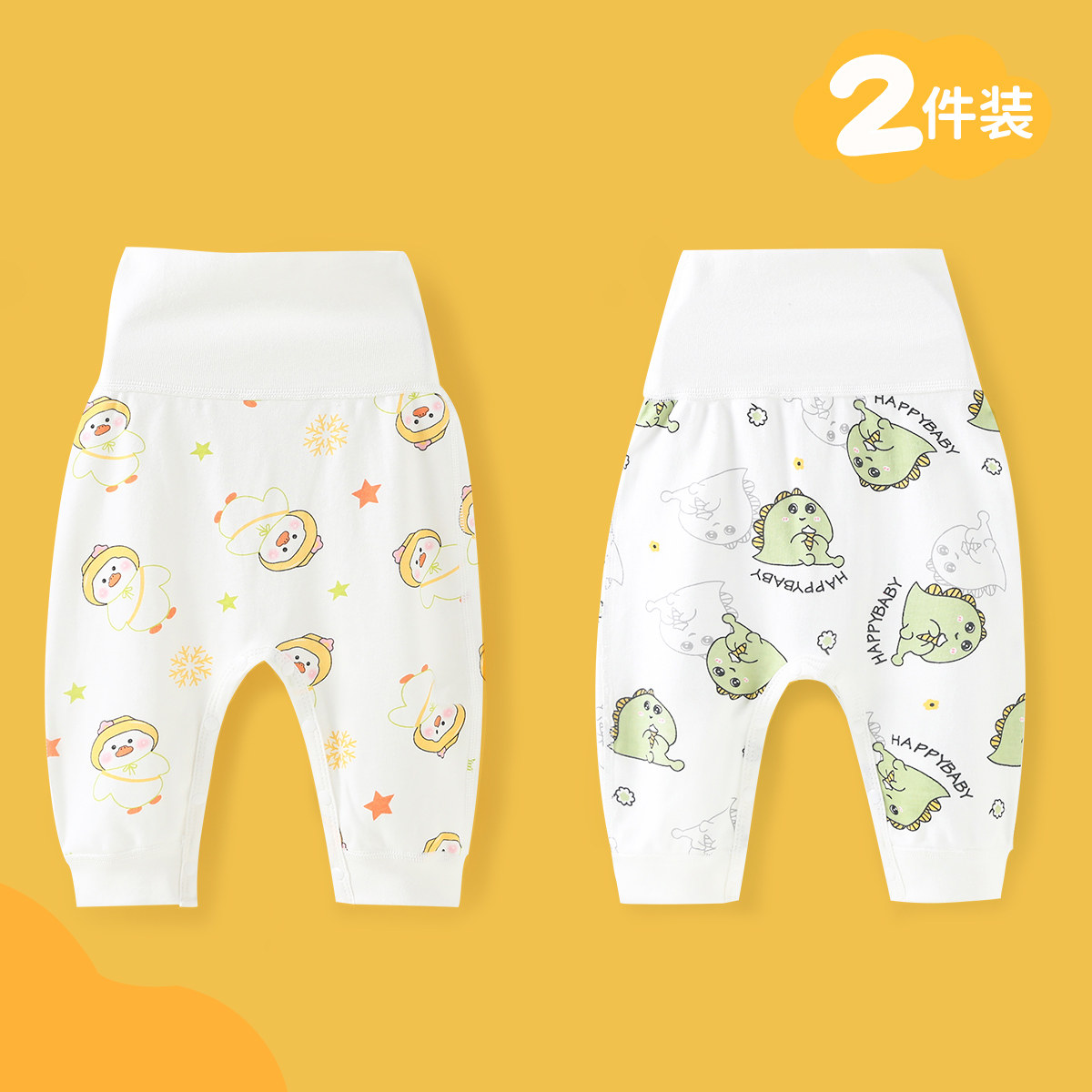 2条 婴儿裤子春秋款高腰护肚大屁屁裤新生儿秋裤打底男女宝宝睡裤,淘宝优惠券,粉丝福利购,淘宝优惠卷