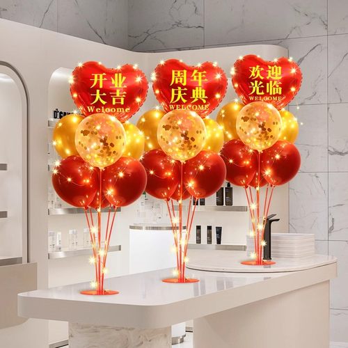 开业大吉气球装饰店铺商场周年庆典活动场景氛围布置立柱地飘路引 - 图3