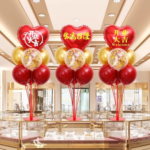开业大吉气球装饰店铺商场周年庆典活动场景氛围布置立柱地飘路引 - 图2