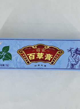 欢夫百草膏草本软膏全身皮肤外用清洁乳膏温和呵护蚊子叮居家常备
