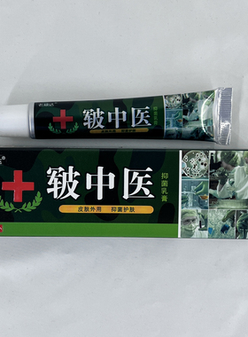 老顽达皲中-医草本软膏温和呵护全身皮肤外用清洁乳膏男女可用