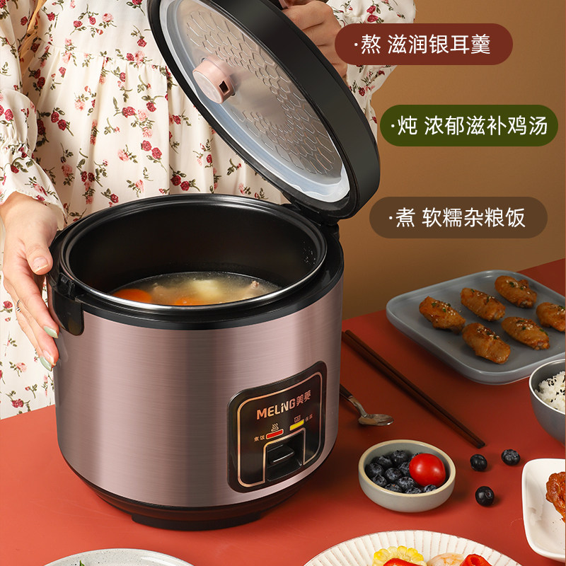 美菱家用多功能3-4人迷你2l电饭锅 peonkse电饭煲