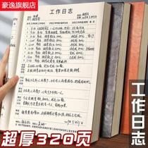 Working day Zhiben notebook b5 large number notepad garden length teacher class director plan this outpatient business staff