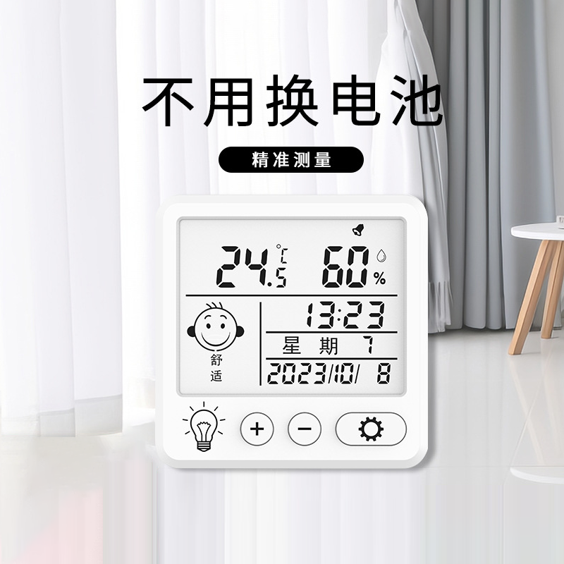 高精度电子数显温湿度计室内家用婴儿房壁挂式迷你温度精准温度表-图2