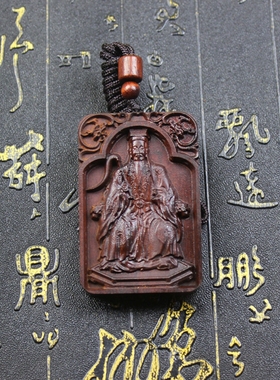 雷击枣木六壬仙师吊坠雕刻大显威灵无事挂件师公扶持随身配饰摆件