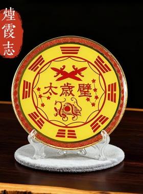 烟霞志2025爆款黄铜太岁币五福临门摆件餐厅办公室桌面饰品摆台