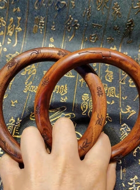 张至顺同款道家法器阴阳圈雷击枣木乾坤阴阳圈手镯把件整木雕刻