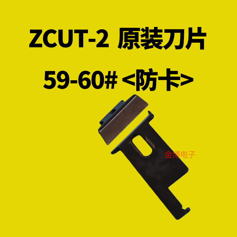 工厂直销ZCUT-2转盘胶带切割机原装配件刀片刀头组件齿轮滚轮-图3