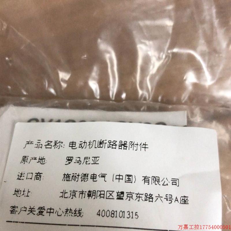 拍前询价:施耐德马达断路器连接器GV1G09 - 图0