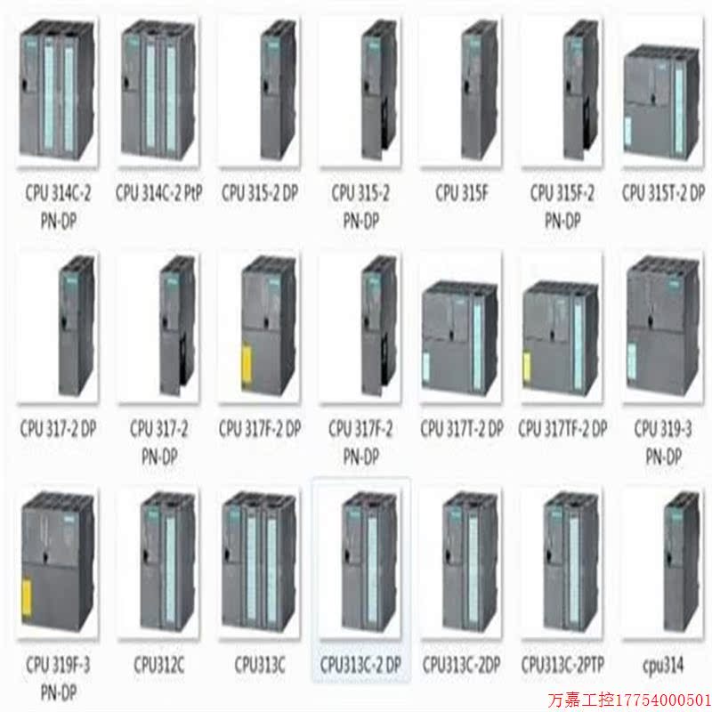 拍前询价:S7-300CPU313C模块MPI紧凑型电源24VDC 6ES7313-5BG04- - 图2