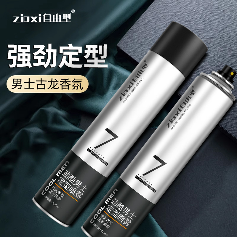 发胶喷雾定型男士啫喱水头发持久发型干胶摩丝发泥发蜡女自然蓬松,淘宝优惠券,粉丝福利购,淘宝优惠卷