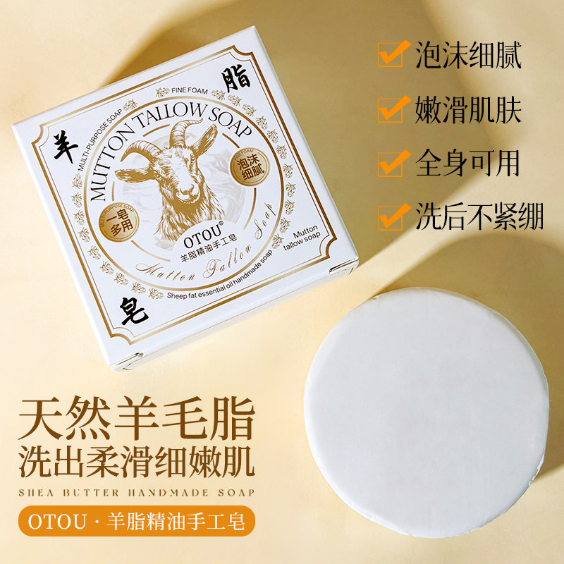 羊脂精油手工皂控油沐浴清爽洁面洗脸持久留香洗澡肥皂正品男女士,淘宝优惠券,粉丝福利购,淘宝优惠卷
