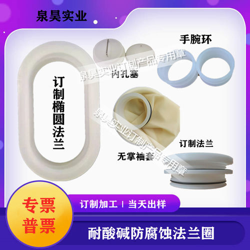 移动采样舱法兰长手套 核酸隔离墙开孔200耐酸碱法兰内孔塞手腕环 - 图1