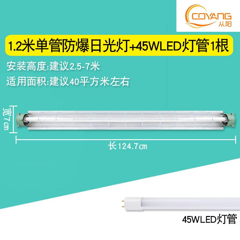 新款厂促防爆灯led灯罩厂房车间厨房隔爆型单管双支T8c照明荧光防 - 图0