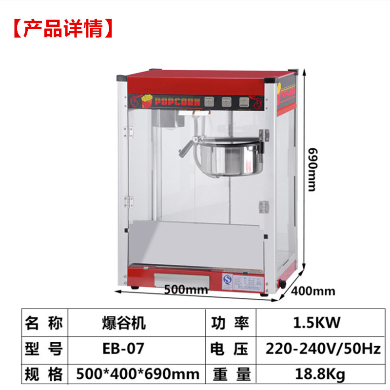 全自动商用爆米花机 台式球形蝶形玉米爆谷机 家用屋顶苞米花机器 - 图1