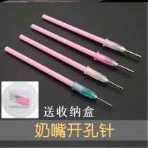 Bottle Nipple Punch Hole Instrumental V Universal Standard Mouth Driller Punching Needle Underhole Pin Drilling Needle Punch Hole Needle Zachole