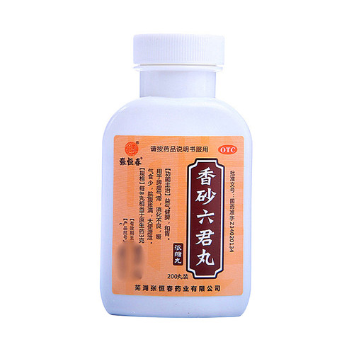 张恒春 香砂六君丸200丸益气健脾和胃脾虚气滞消化不良食少脘腹胀 - 图2