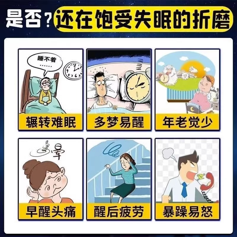 德济解郁安神颗粒10袋冲剂助眠安眠失眠抗解郁心烦焦虑药非同仁堂 - 图2