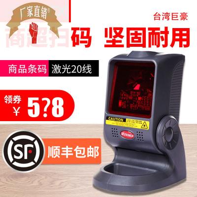 新Zebex巨豪Z6030S巨普激光扫描平台商品条码超市前台收银扫描厂 - 图2