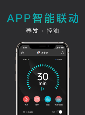 毛小满护发帽红光护理养发健发仪