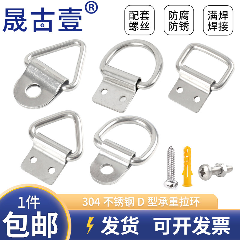 不锈钢半圆D字扣环扣背带箱包吊环拉环箱子三角环方形环货车卧环,淘宝优惠券,粉丝福利购,淘宝优惠卷