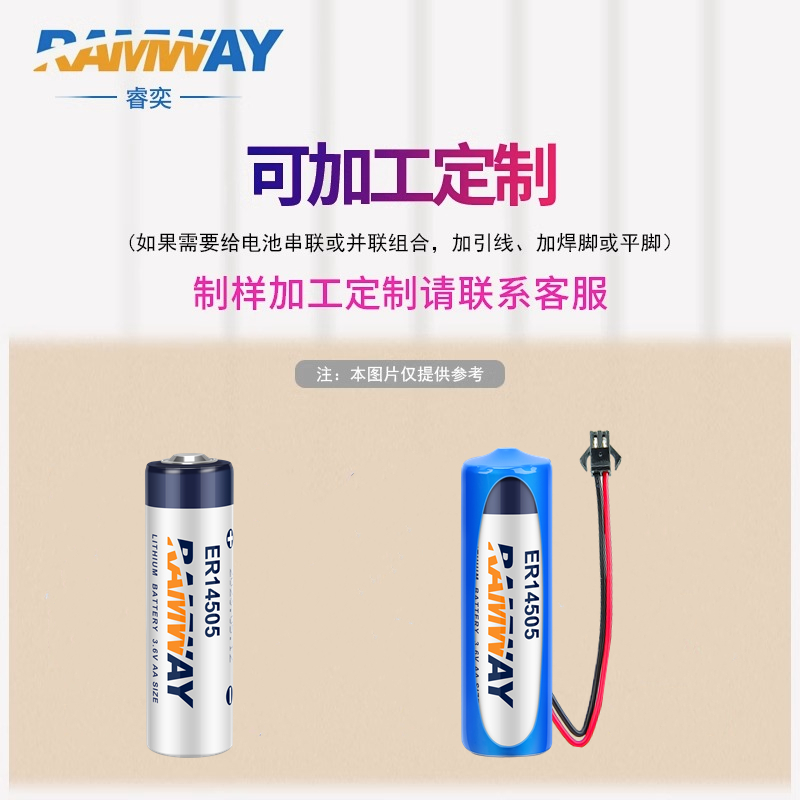 RAMWAY睿奕ER14505锂电池3.6V水表数控PLC伺服编程器绝对值5号AA - 图2