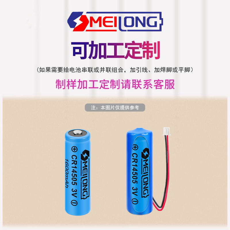 CR14505光电感烟火灾探测器罗盘智能水表门磁呼叫器5号3V锂电池AA - 图2