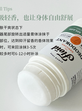 止汗膏原装Antiperspirant香氛