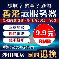 Hong Kong Tencent Cloud Server Rental Domestic Lightweight Cloud Hosting Website Construction Shatin Linux Pagoda CN2