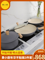 Huang Xiaochefs annual Hua series not to be covered with 3 sets of HXC-T-TZ001B