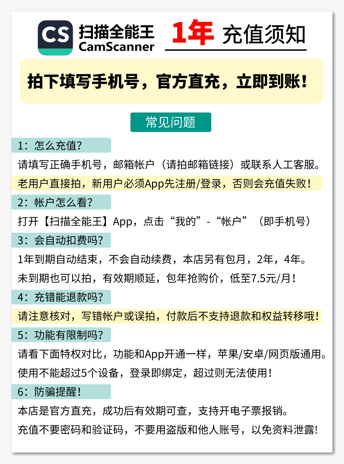 扫描全能王高级版会员苹果安卓鸿蒙pdf转word去水印3天12月1年卡-图0