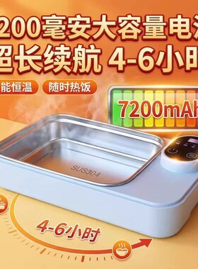 德国无线加热饭盒充电式便携饭盒
