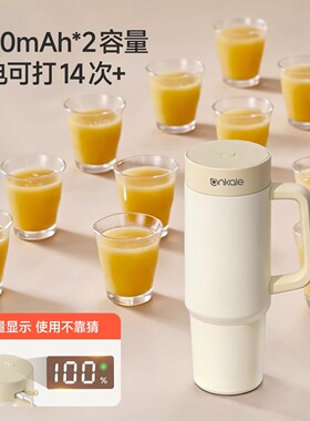 德国榨汁杯便携式榨汁机小型家用