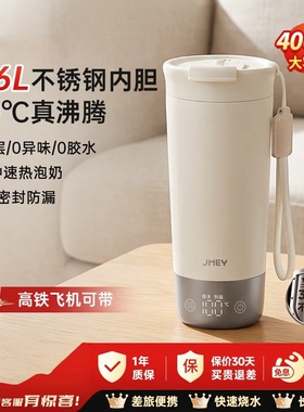 德国新款烧水杯便携式烧水壶保温