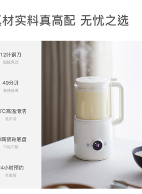 德国破壁机家用全自动静音新款