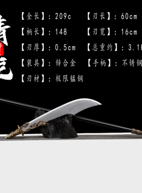 关二爷青龙偃月刀关羽关公刀大刀