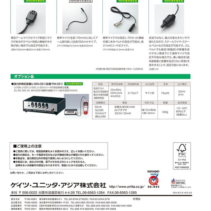 日本UNITTA张力计探头传感器TM-AMM/TM-YOKO/TM-LONG1/TM-COM - 图1