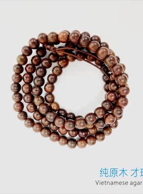山悟厚基睦永恒系列老挝大红酸枝原木无漆手串手链