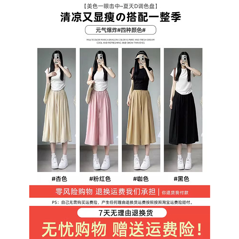 【果蔓羽】垂感慵懒裤裙