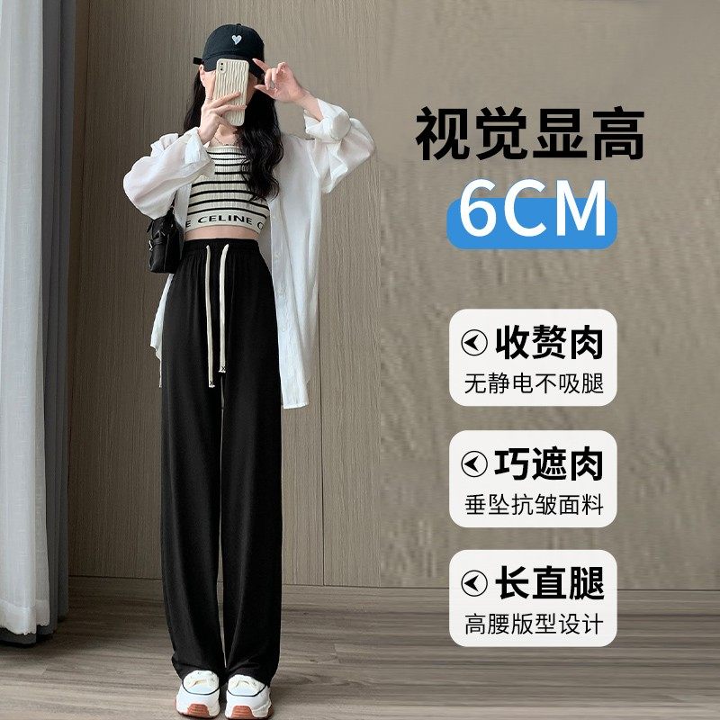 【果蔓羽】夏季冰丝直筒阔腿裤