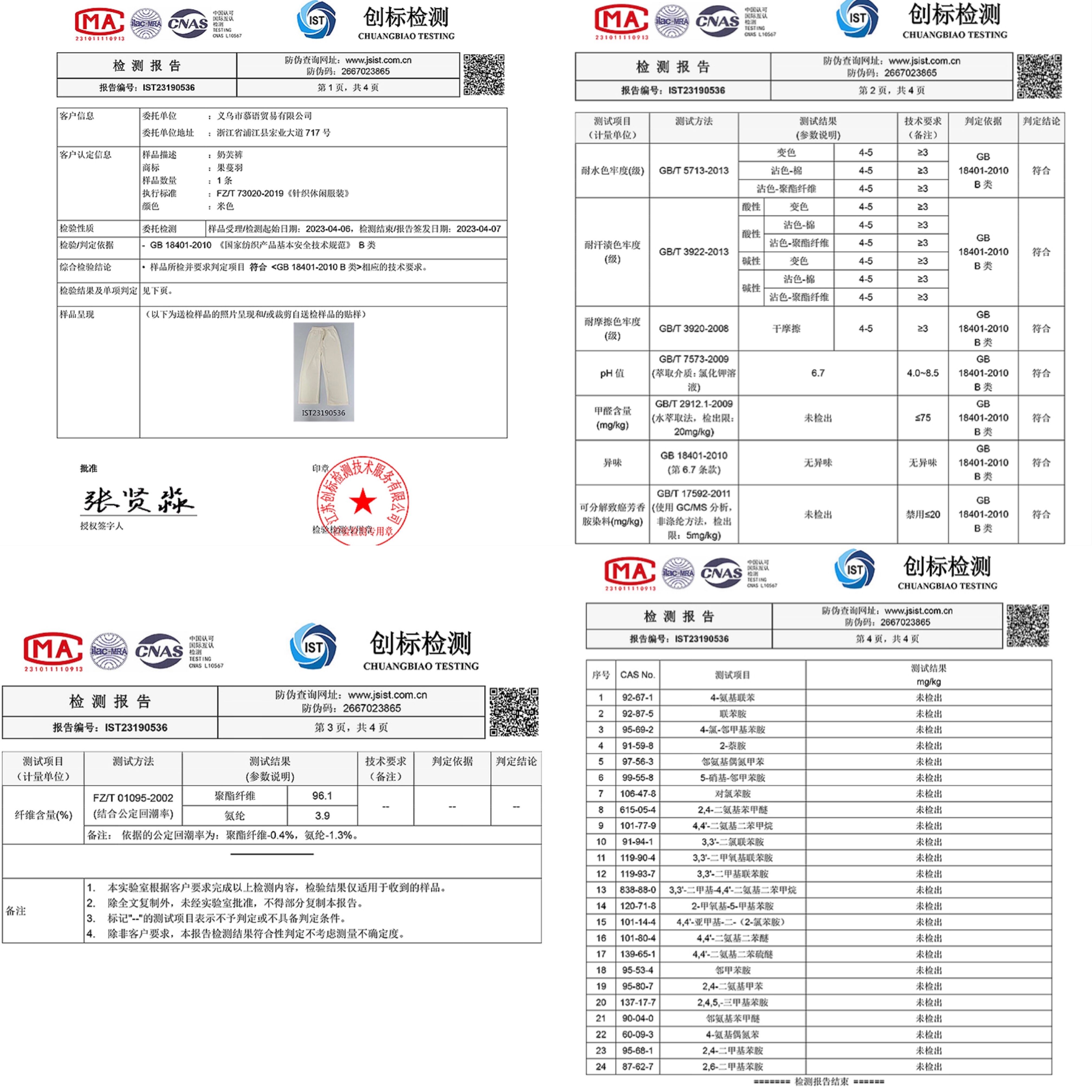 新款奶芙云朵阔腿裤2023休闲裤子 果蔓羽休闲裤