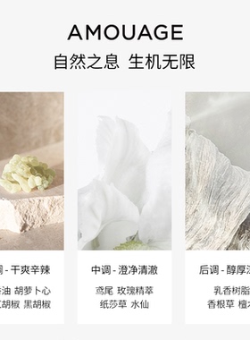AMOUAGE蜿蜒香水淡香精礼物