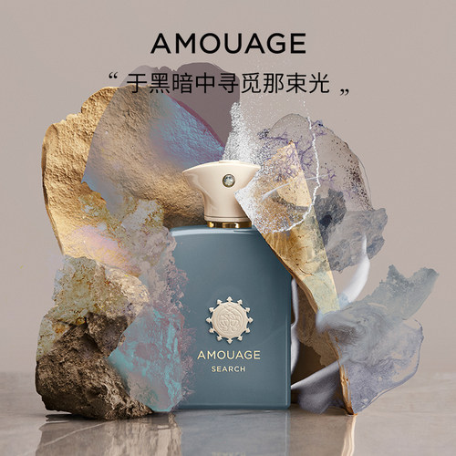 【品牌新香】AMOUAGE香水寻踪觅影淡香精100ml柑橘辛辣木质调-图0