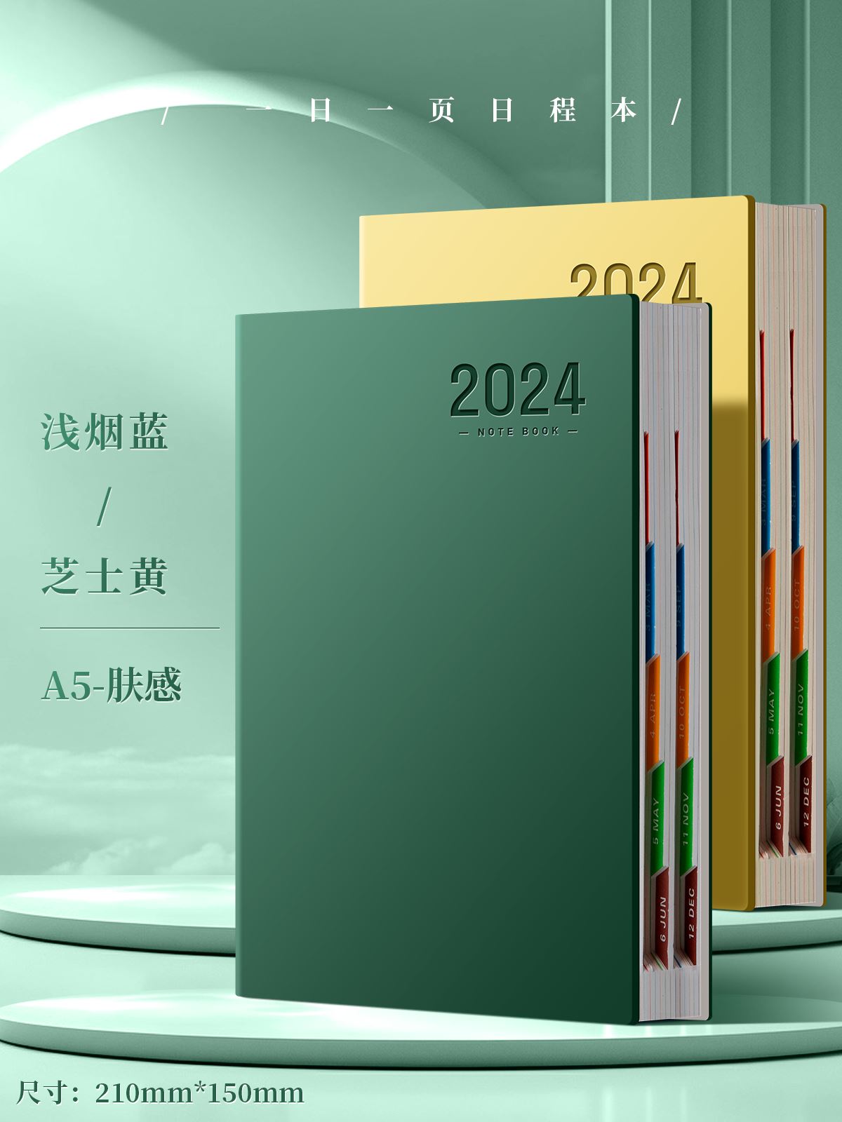 2024年日程本定制笔记本日记本记事本子胶套本高颜值每一日一页a5 - 图3